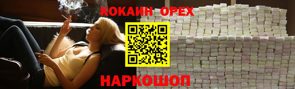 Кизляр  КОКАИН FishScale  КОКАИН Перу  цены наркотик  Вход с VPN 