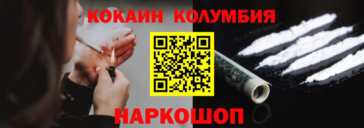 COCAIN Эквадор Кизляр