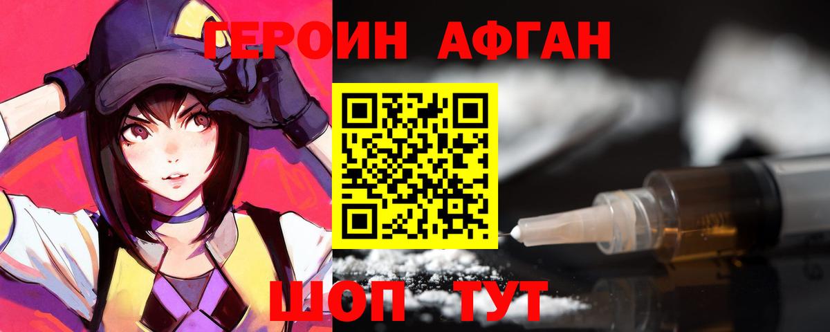 Кизляр  ГЕРОИН  Вход с VPN  ГЕРОИН Heroin 
