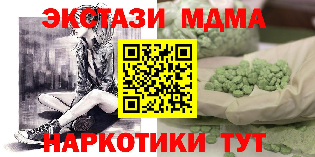 МДМА Molly Кизляр