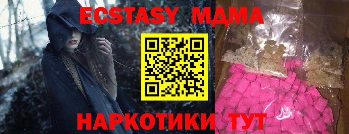 MDMA кристаллы  Вход с VPN  Кизляр  MDMA VHQ 