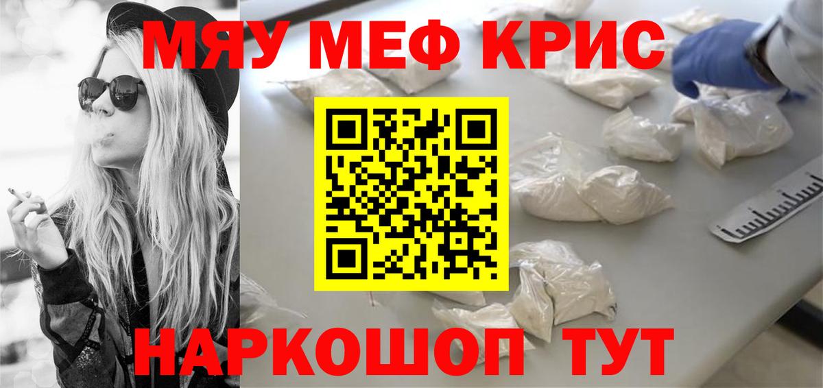 МЕФ мука Кизляр