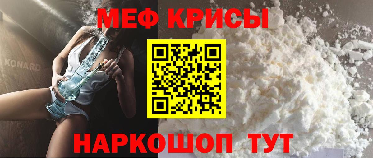 МЯУ-МЯУ VHQ  Вход с VPN  наркошоп  Кизляр  МЕФ VHQ  МЯУ-МЯУ 