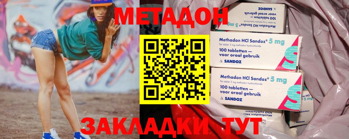 Кизляр  Метадон methadone  Вход с VPN  МЕТАДОН белоснежный 