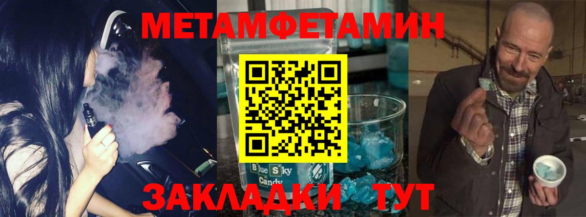 Кизляр  МЕТАМФЕТАМИН Methamphetamine  Вход с VPN 