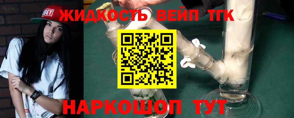 ТГК Wax Кизляр